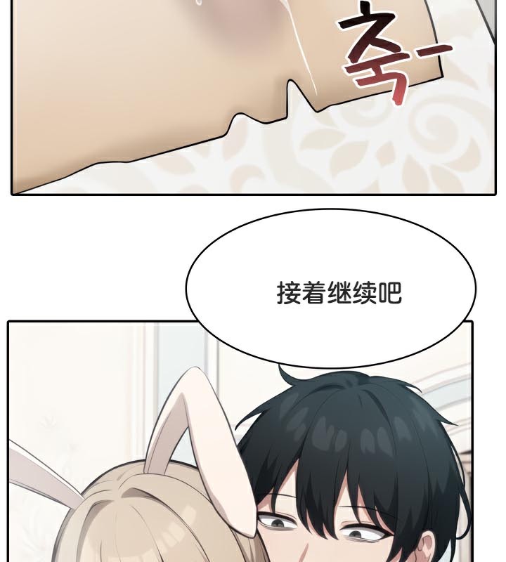 被召唤到异世界，然后成为半龙骑士长第47話