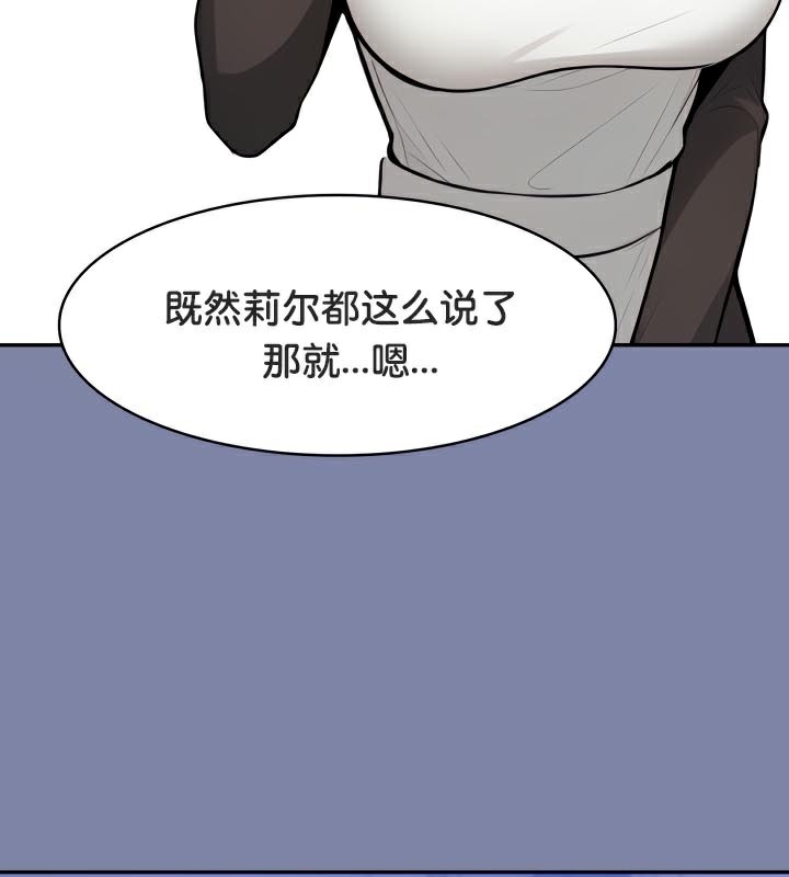 被召喚到異世界，然後成為半龍騎士長第47話