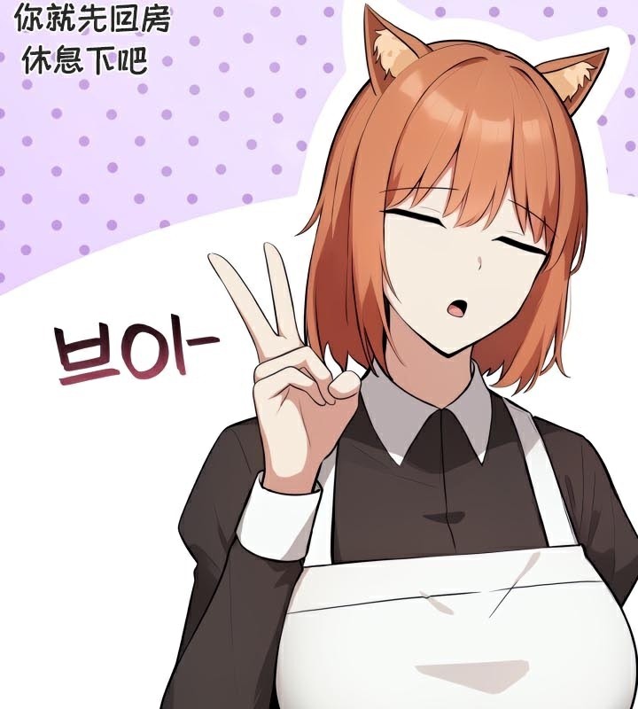 被召喚到異世界，然後成為半龍騎士長第47話