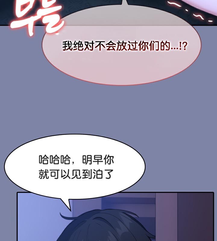 被召喚到異世界，然後成為半龍騎士長第47話