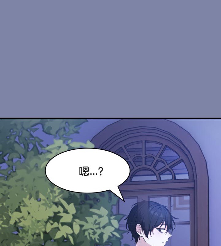 被召喚到異世界，然後成為半龍騎士長第47話