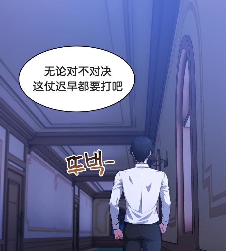 被召喚到異世界，然後成為半龍騎士長第47話