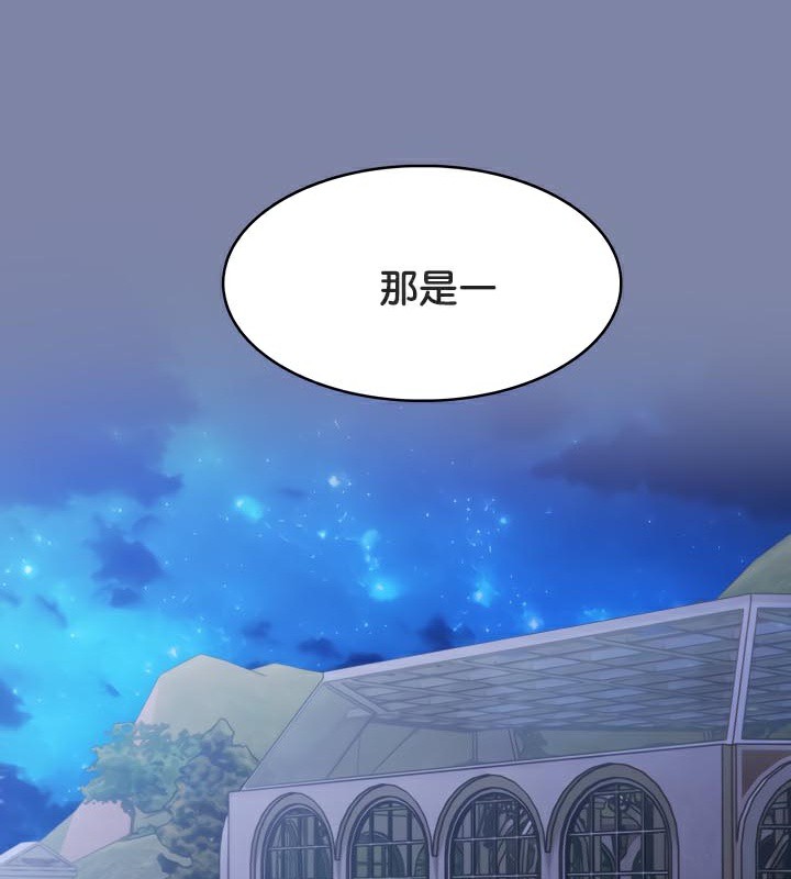 被召喚到異世界，然後成為半龍騎士長第47話