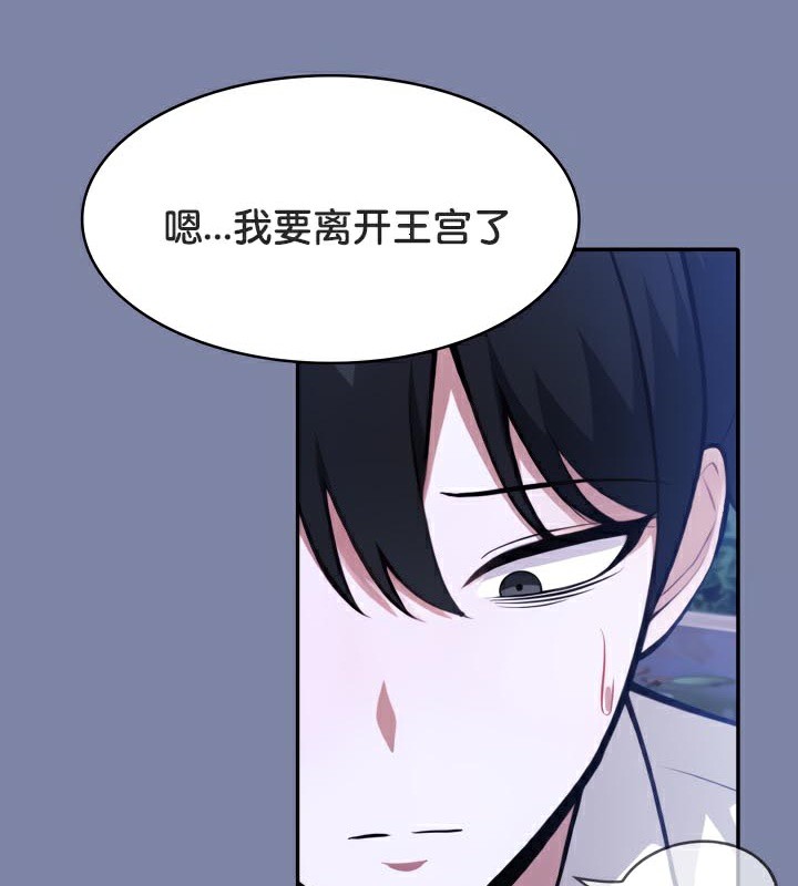 被召喚到異世界，然後成為半龍騎士長第47話