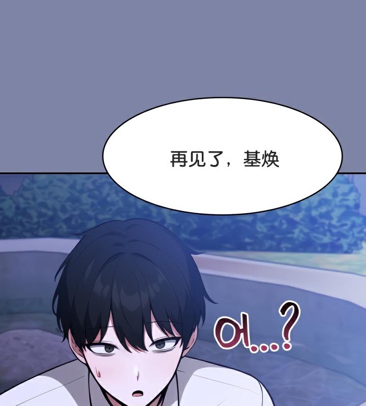 被召唤到异世界，然后成为半龙骑士长第47話