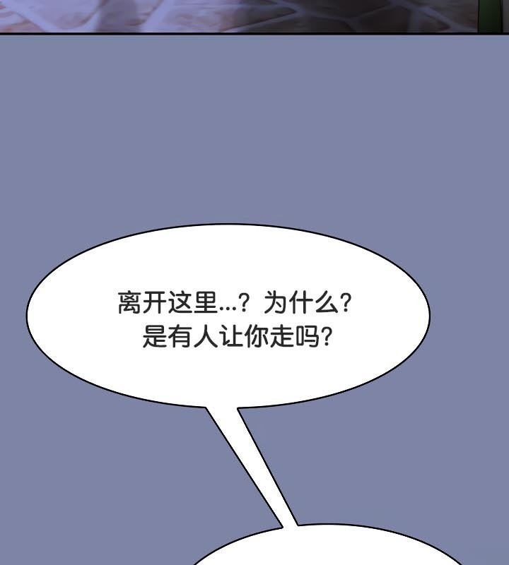 被召唤到异世界，然后成为半龙骑士长第48話