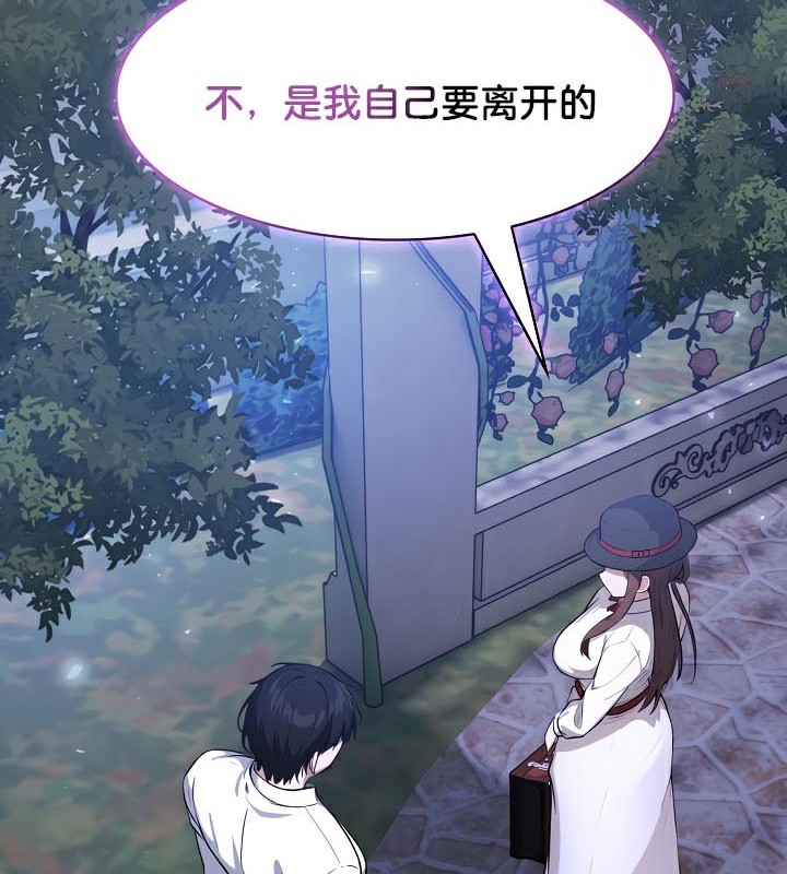 被召唤到异世界，然后成为半龙骑士长第48話