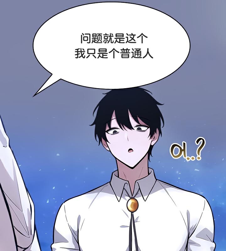 被召唤到异世界，然后成为半龙骑士长第48話