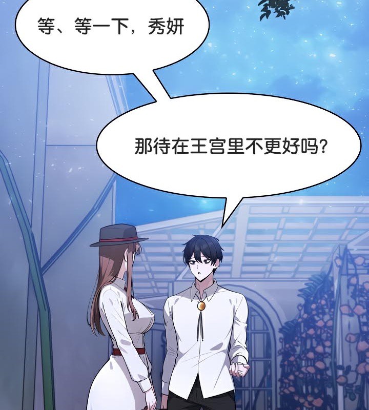 被召唤到异世界，然后成为半龙骑士长第48話