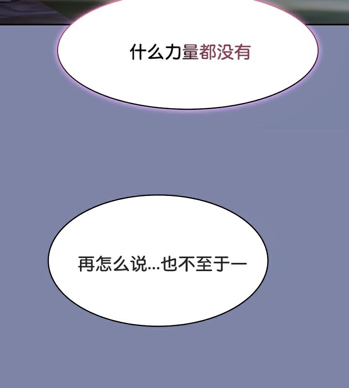 被召唤到异世界，然后成为半龙骑士长第48話