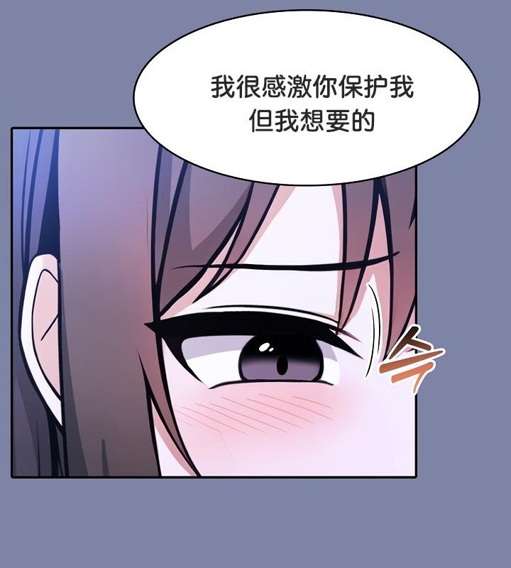 被召唤到异世界，然后成为半龙骑士长第48話