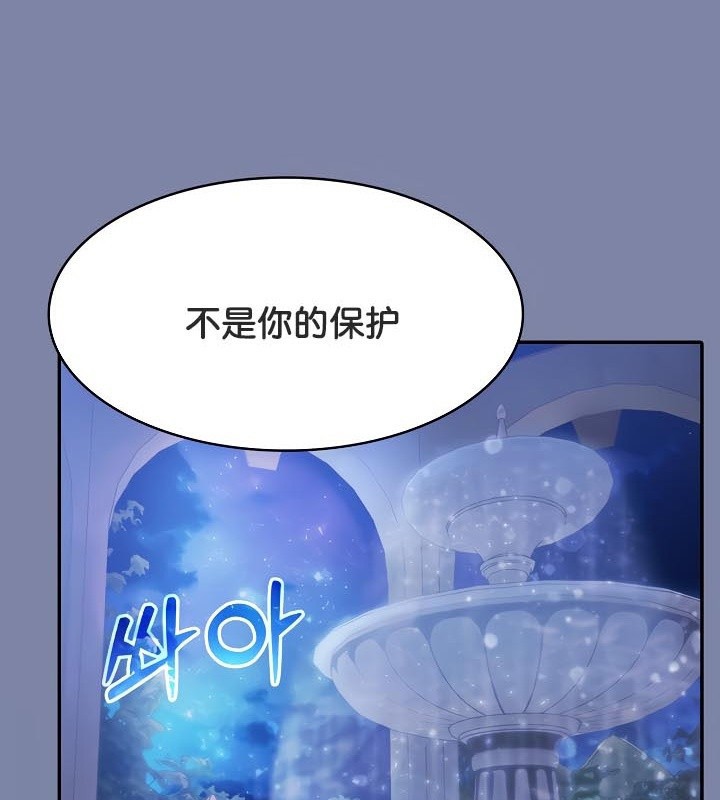 被召唤到异世界，然后成为半龙骑士长第48話