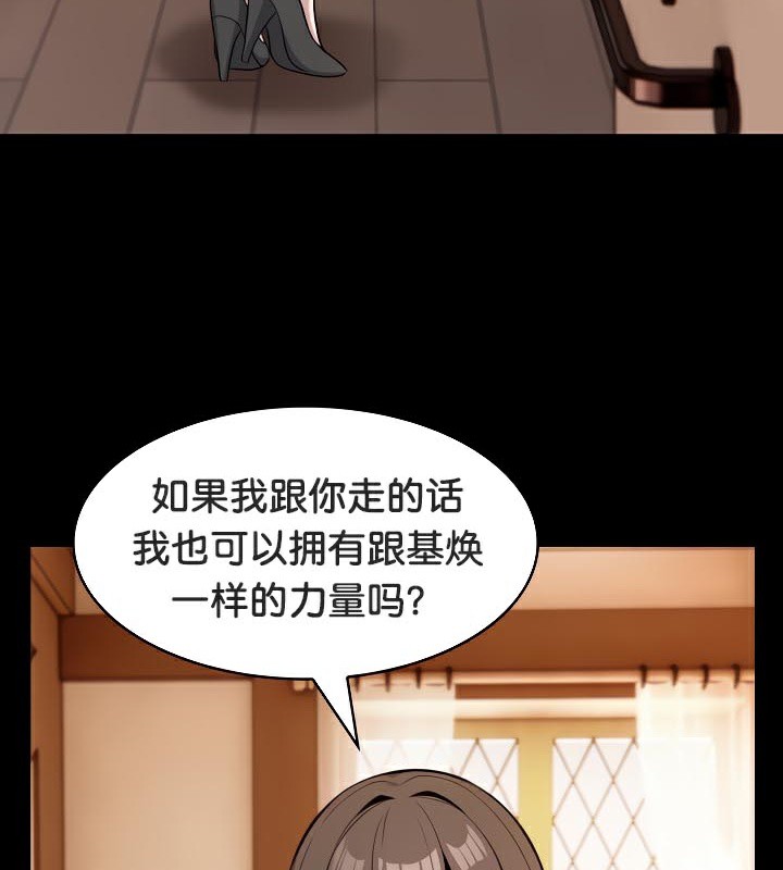 被召唤到异世界，然后成为半龙骑士长第48話