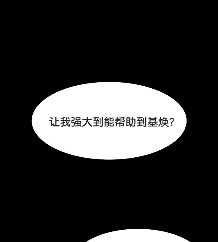 被召喚到異世界，然後成為半龍騎士長第48話