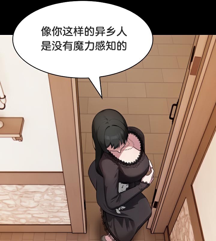 被召喚到異世界，然後成為半龍騎士長第48話