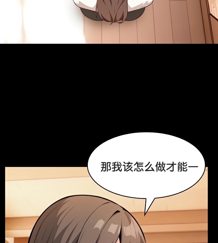 被召唤到异世界，然后成为半龙骑士长第48話