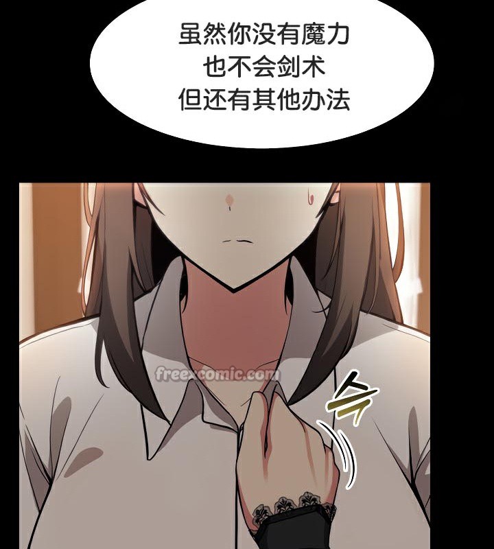 被召喚到異世界，然後成為半龍騎士長第48話