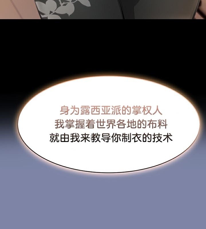 被召唤到异世界，然后成为半龙骑士长第48話