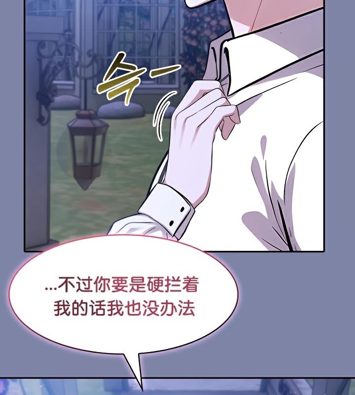 被召喚到異世界，然後成為半龍騎士長第48話