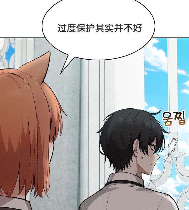 被召唤到异世界，然后成为半龙骑士长第48話