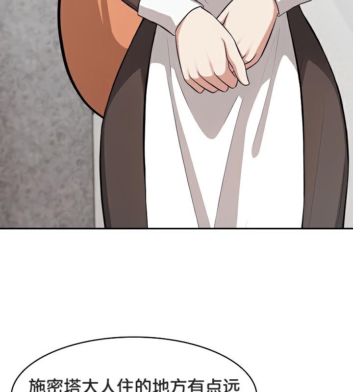 被召唤到异世界，然后成为半龙骑士长第48話