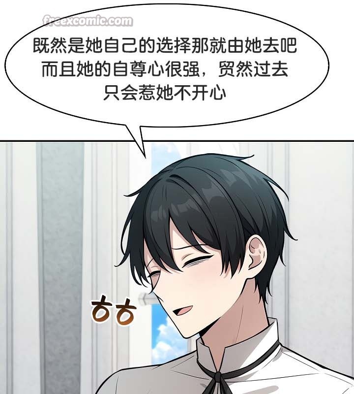 被召喚到異世界，然後成為半龍騎士長第48話