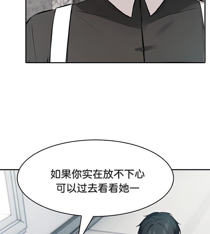 被召唤到异世界，然后成为半龙骑士长第48話