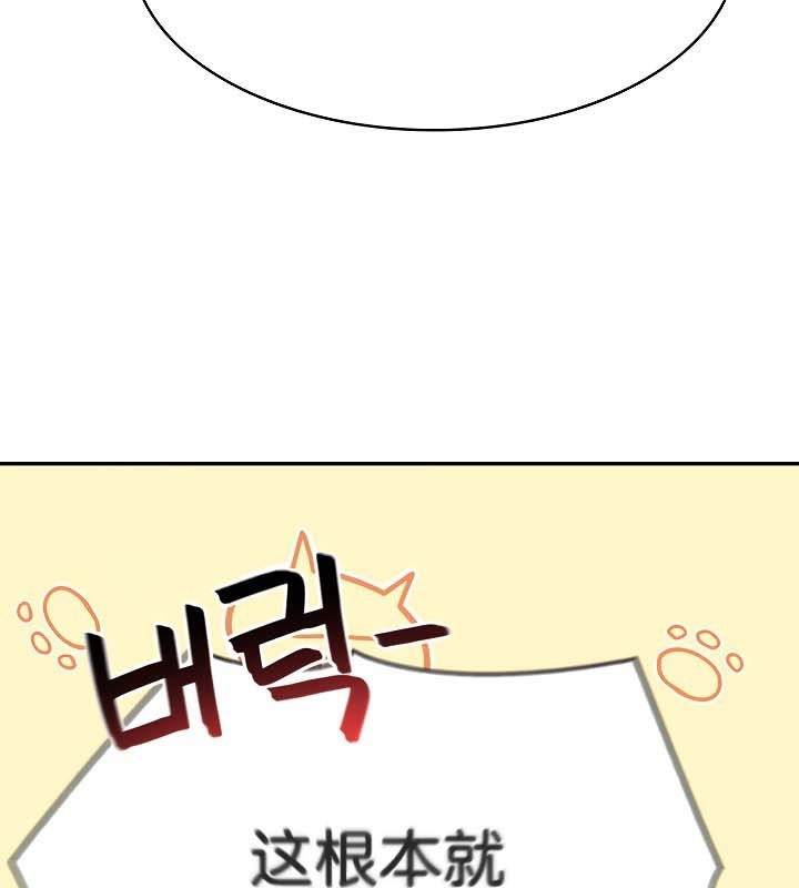 被召喚到異世界，然後成為半龍騎士長第48話