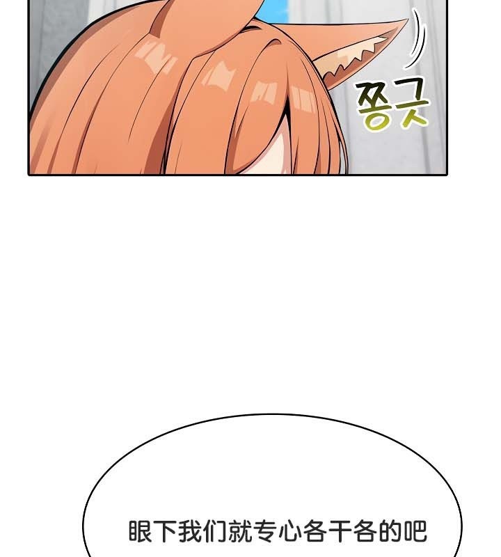 被召唤到异世界，然后成为半龙骑士长第48話