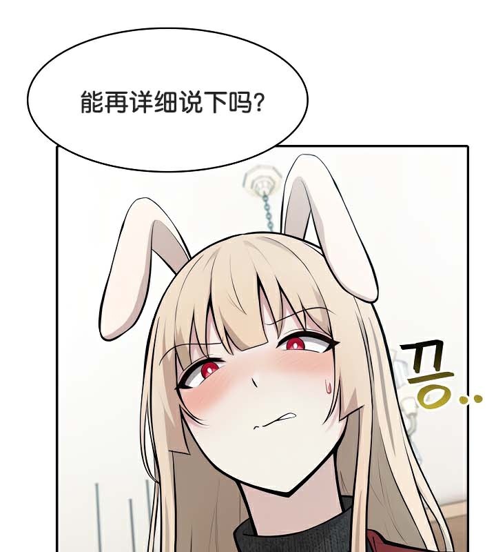 被召唤到异世界，然后成为半龙骑士长第48話