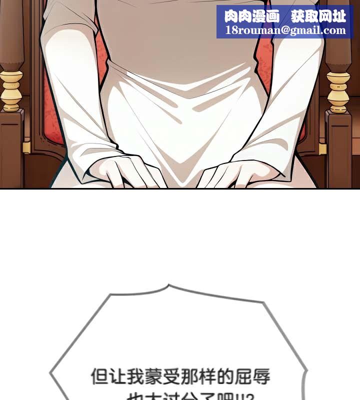 被召喚到異世界，然後成為半龍騎士長第48話