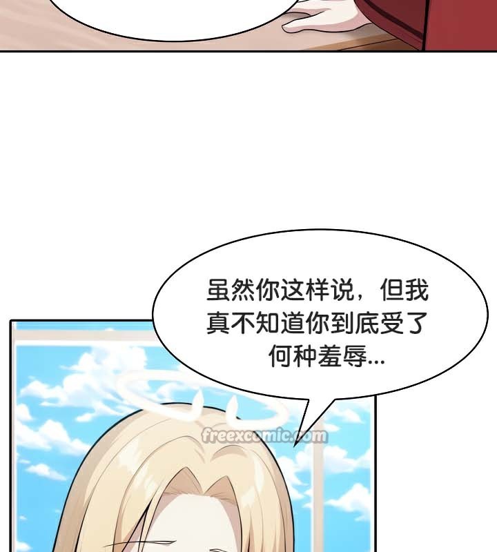 被召喚到異世界，然後成為半龍騎士長第48話