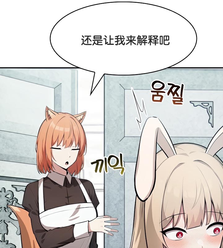 被召唤到异世界，然后成为半龙骑士长第48話