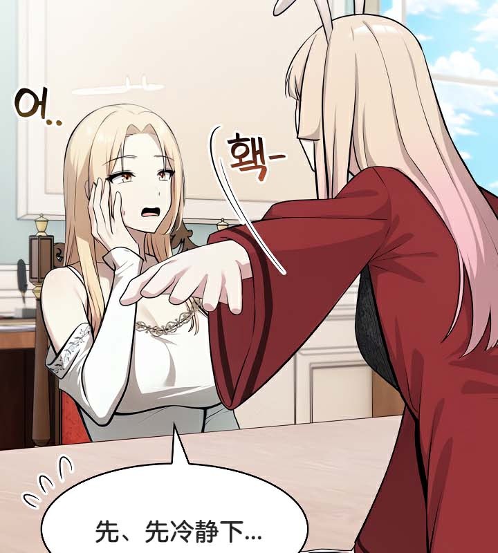 被召唤到异世界，然后成为半龙骑士长第48話