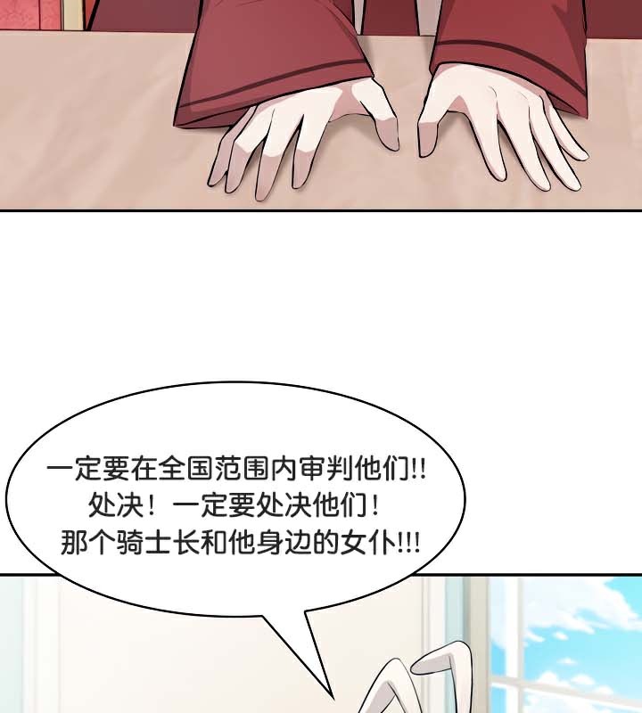 被召喚到異世界，然後成為半龍騎士長第48話