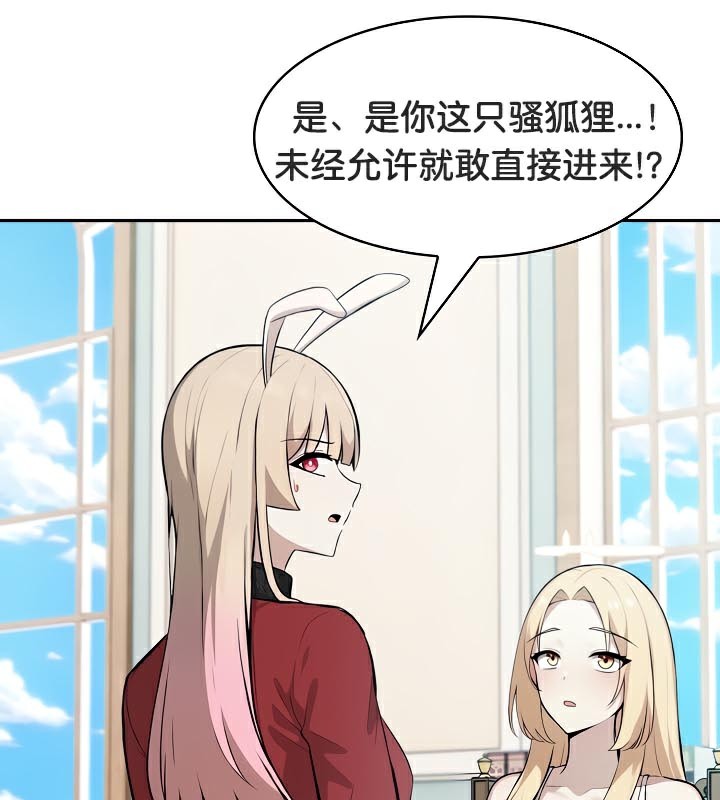 被召喚到異世界，然後成為半龍騎士長第48話