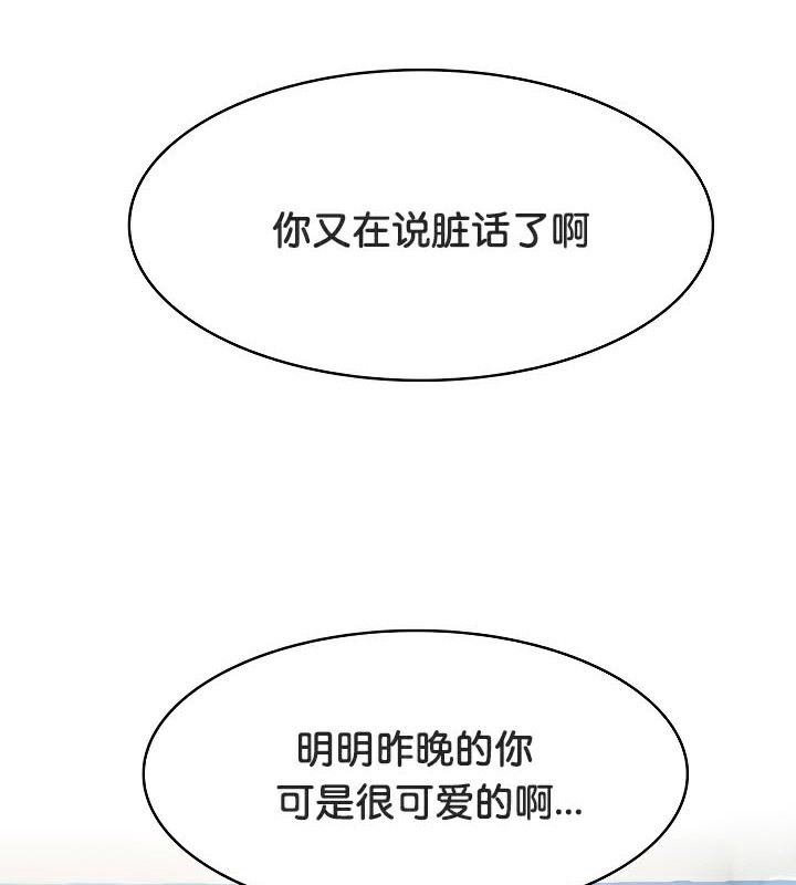 被召喚到異世界，然後成為半龍騎士長第48話