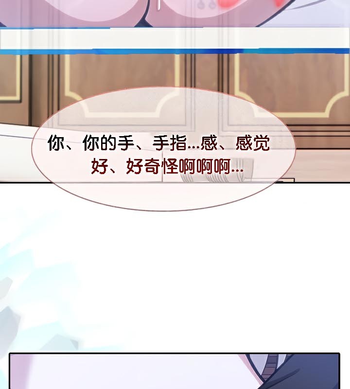 被召唤到异世界，然后成为半龙骑士长第48話