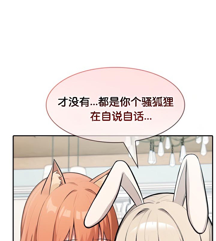 被召喚到異世界，然後成為半龍騎士長第48話