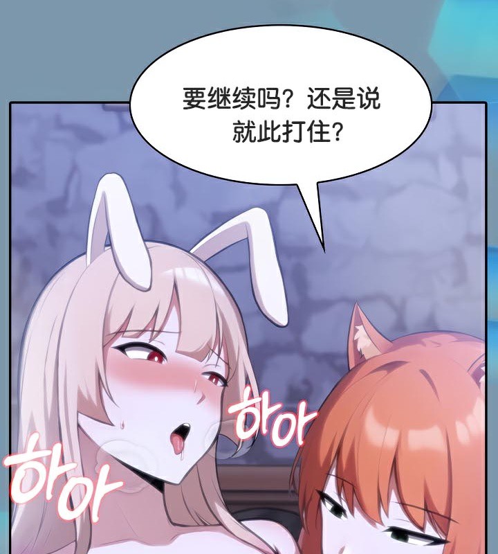 被召喚到異世界，然後成為半龍騎士長第48話