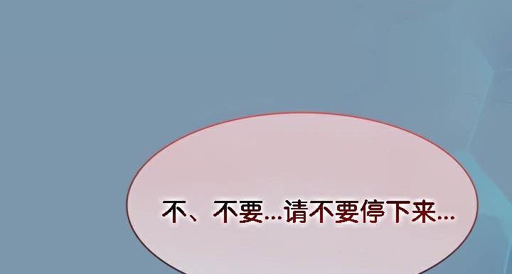 被召喚到異世界，然後成為半龍騎士長第48話