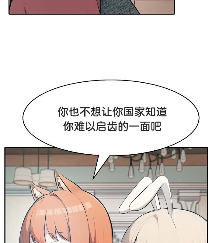 被召喚到異世界，然後成為半龍騎士長第48話