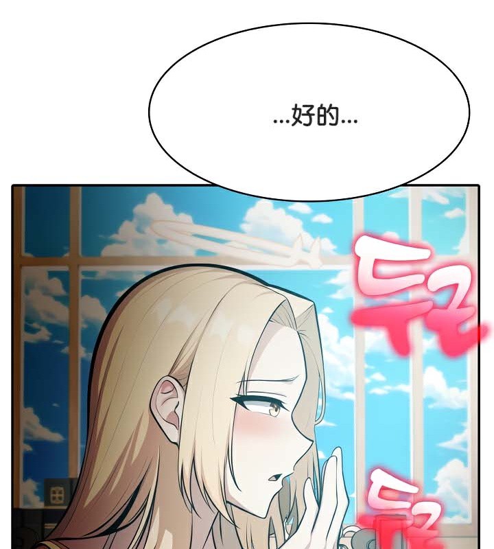 被召喚到異世界，然後成為半龍騎士長第48話