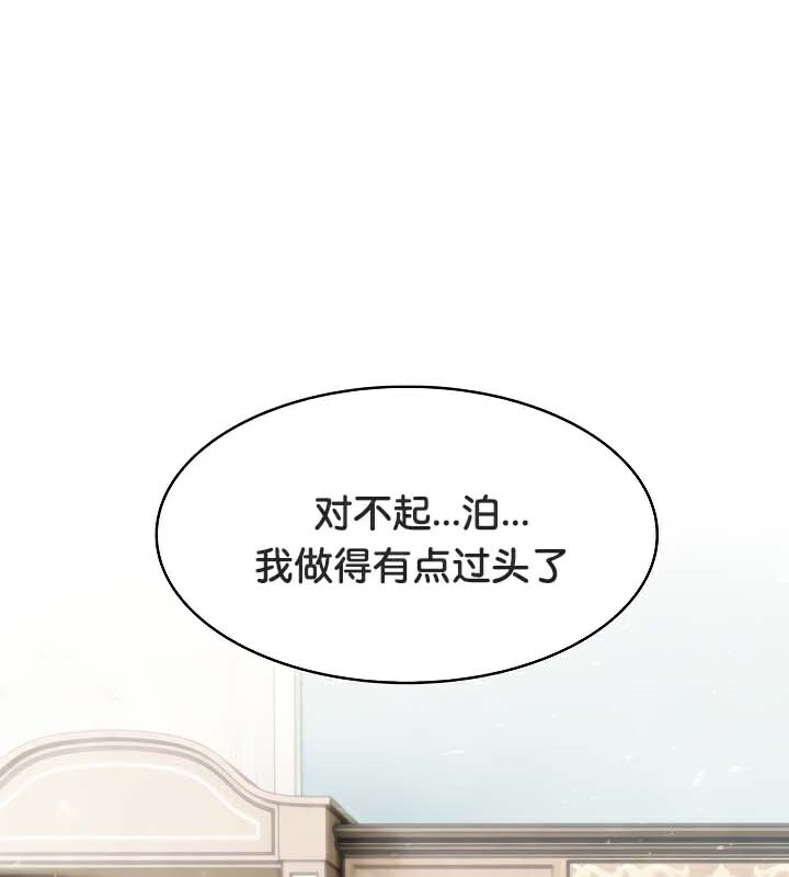 被召唤到异世界，然后成为半龙骑士长第48話