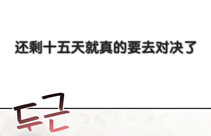 被召唤到异世界，然后成为半龙骑士长第48話