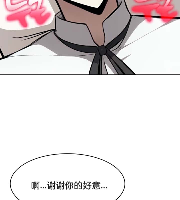 被召喚到異世界，然後成為半龍騎士長第49話