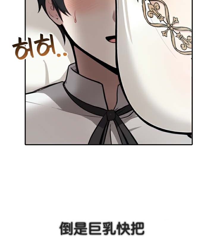 被召喚到異世界，然後成為半龍騎士長第49話