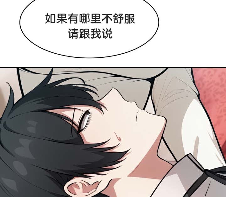 被召喚到異世界，然後成為半龍騎士長第49話