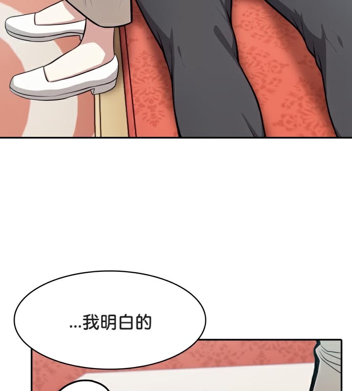 被召喚到異世界，然後成為半龍騎士長第49話