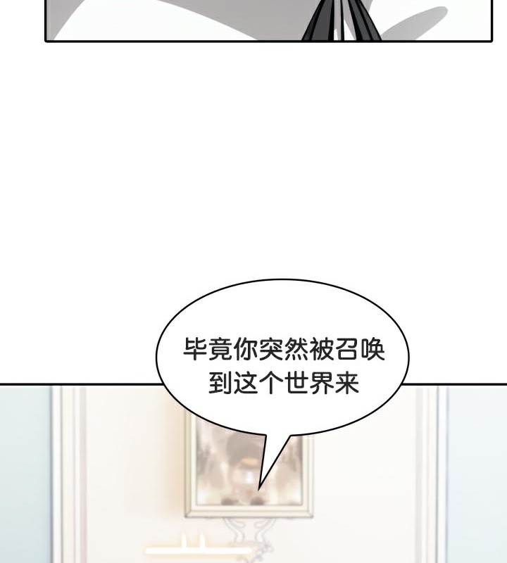 被召喚到異世界，然後成為半龍騎士長第49話